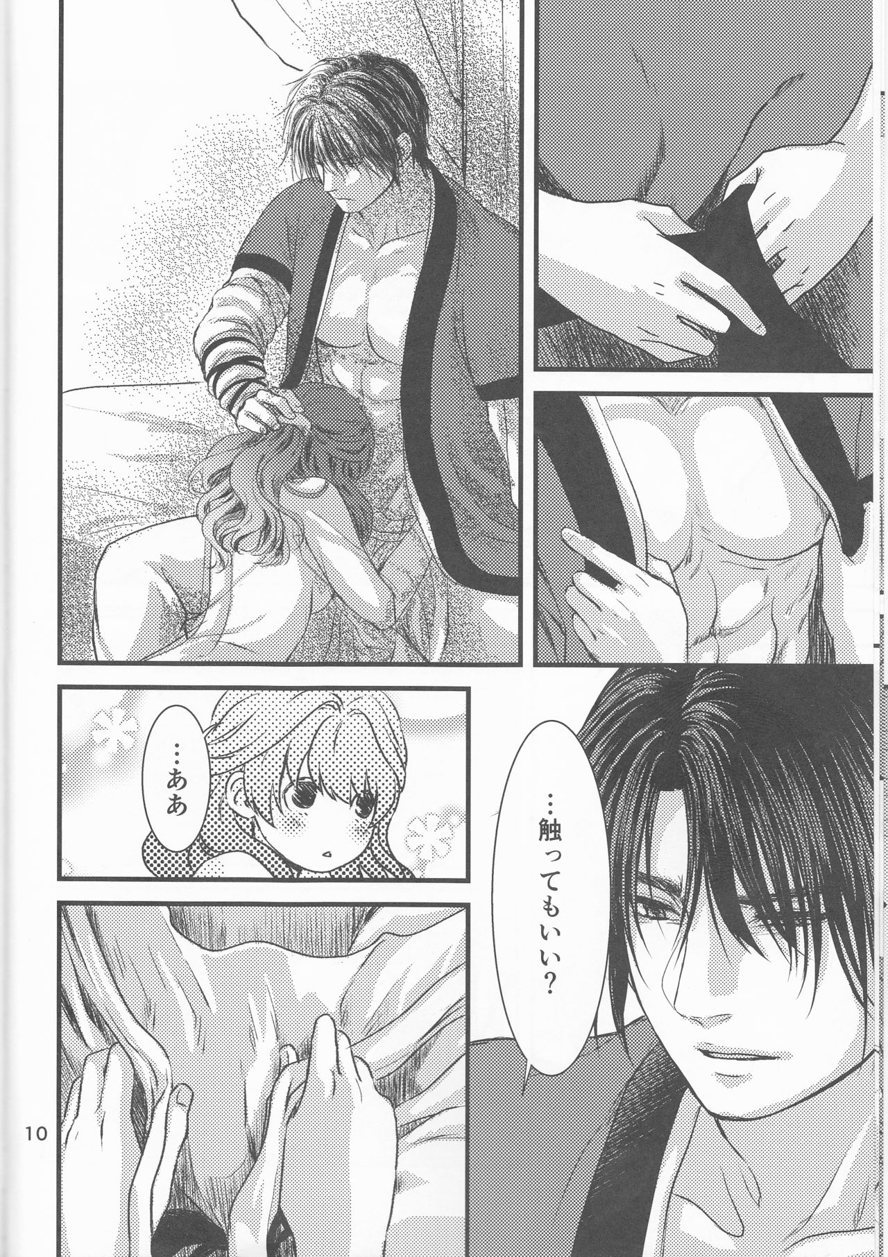 Akatsuki no yona hentai