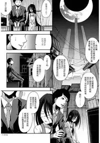 Yamazaki Kana Nubatama no Yume COMIC Shingeki 2017 03 Chinese