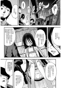 Yamazaki Kana Nubatama no Yume COMIC Shingeki 2017 03 Chinese