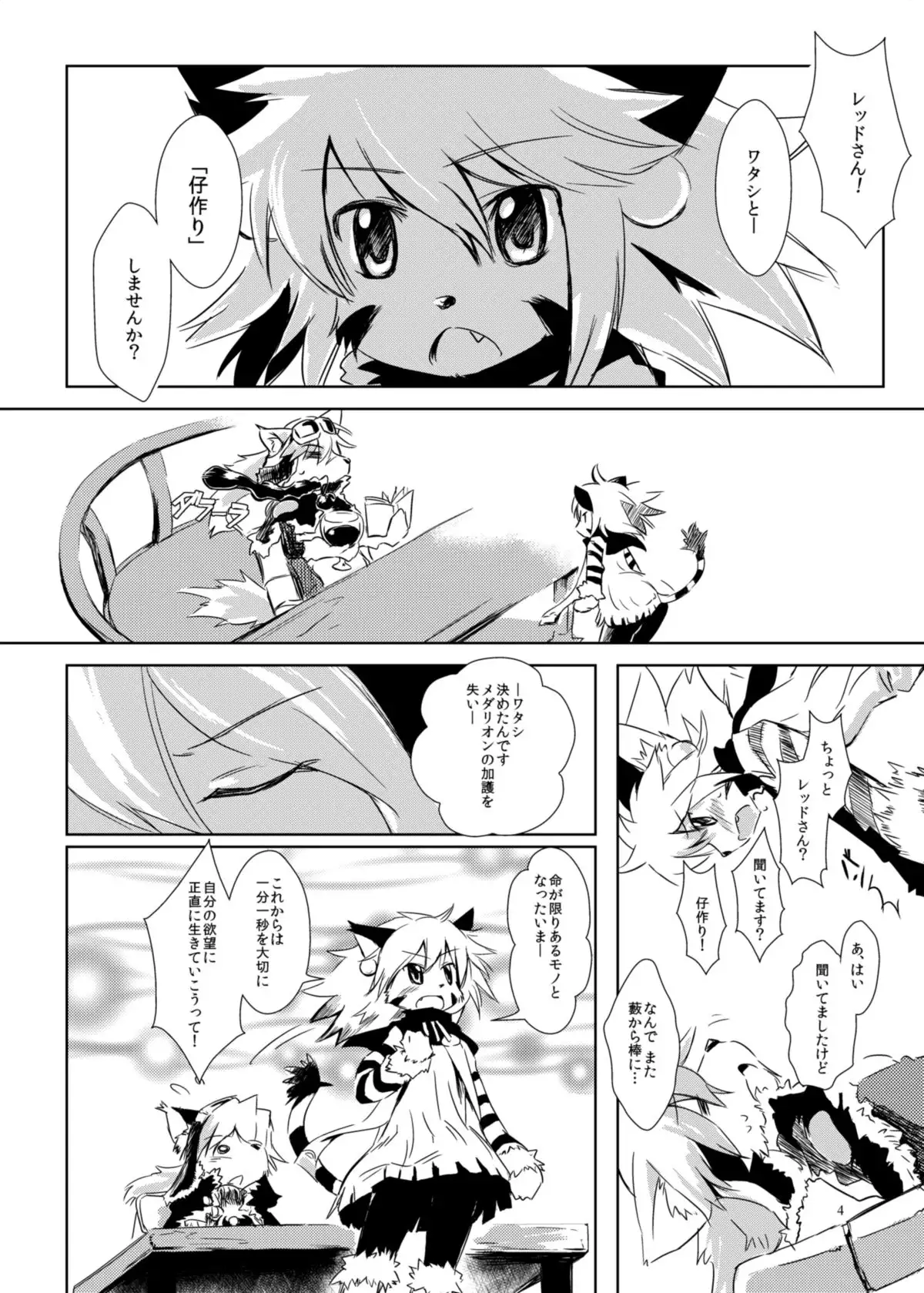 C82) [SPACE BARON, Quad Prime (MATRA-MICA)] Melizée no Mezame (Solatorobo)  - Hentai.name