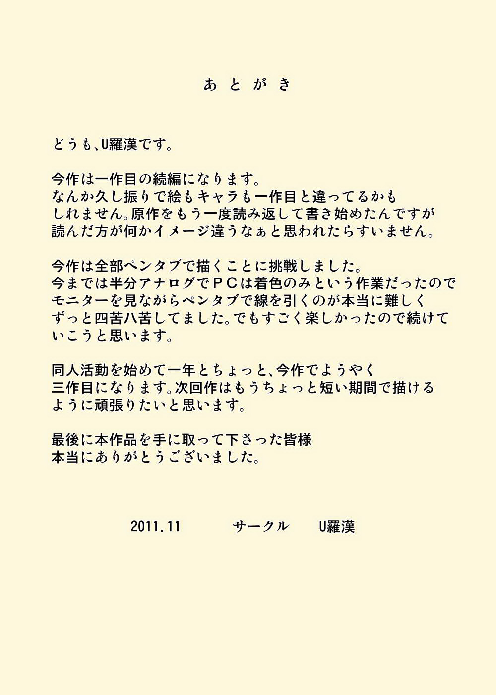 Urakan] Zoku Ojiichan to Gifu to Giri no Musuko to, Kyonyuu Yome. [English]  [cageraptor] - Hentai.name