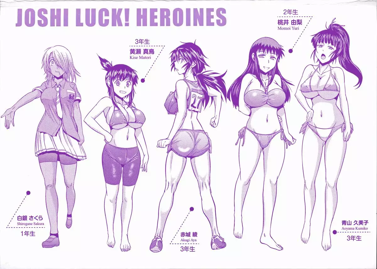 DISTANCE] Joshi Luck! - Hentai.name