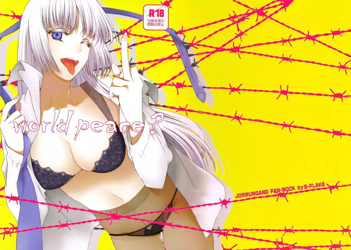 COMIC1☆7) [S-FLAKE (Yukimitsu)] World peace? (Jormungand) - Hentai.name