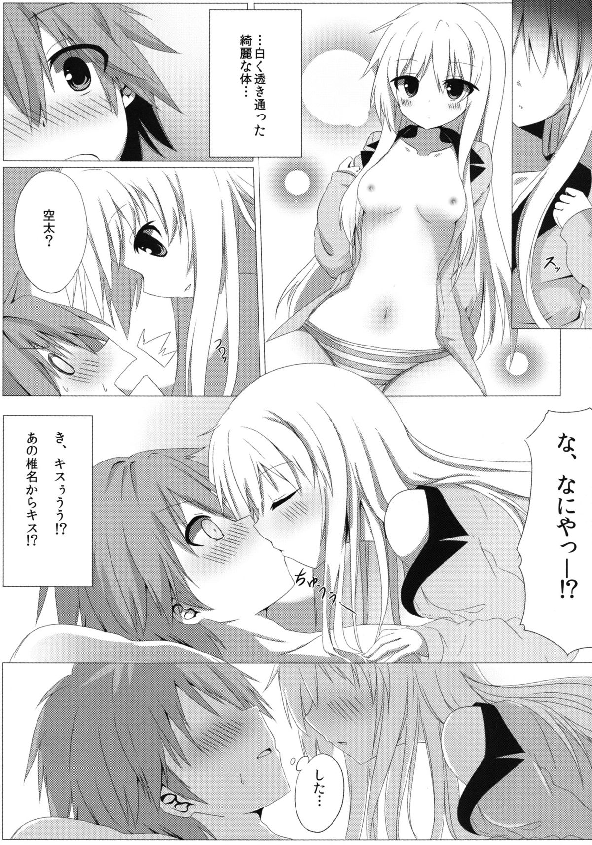 Sakurasou no pet na kanojo hentai manga фото 104