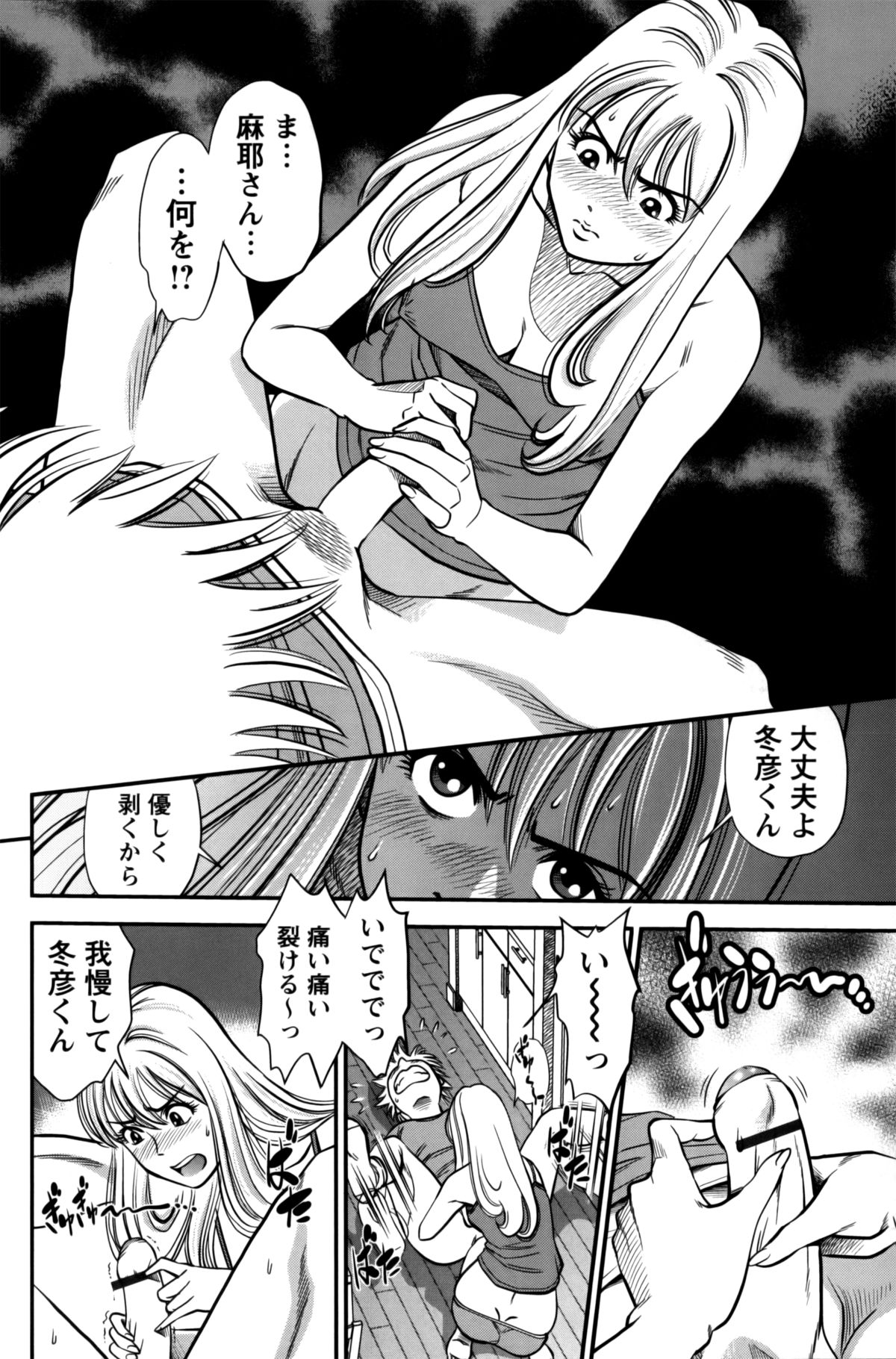 Kazuhiro hentai manga фото 42