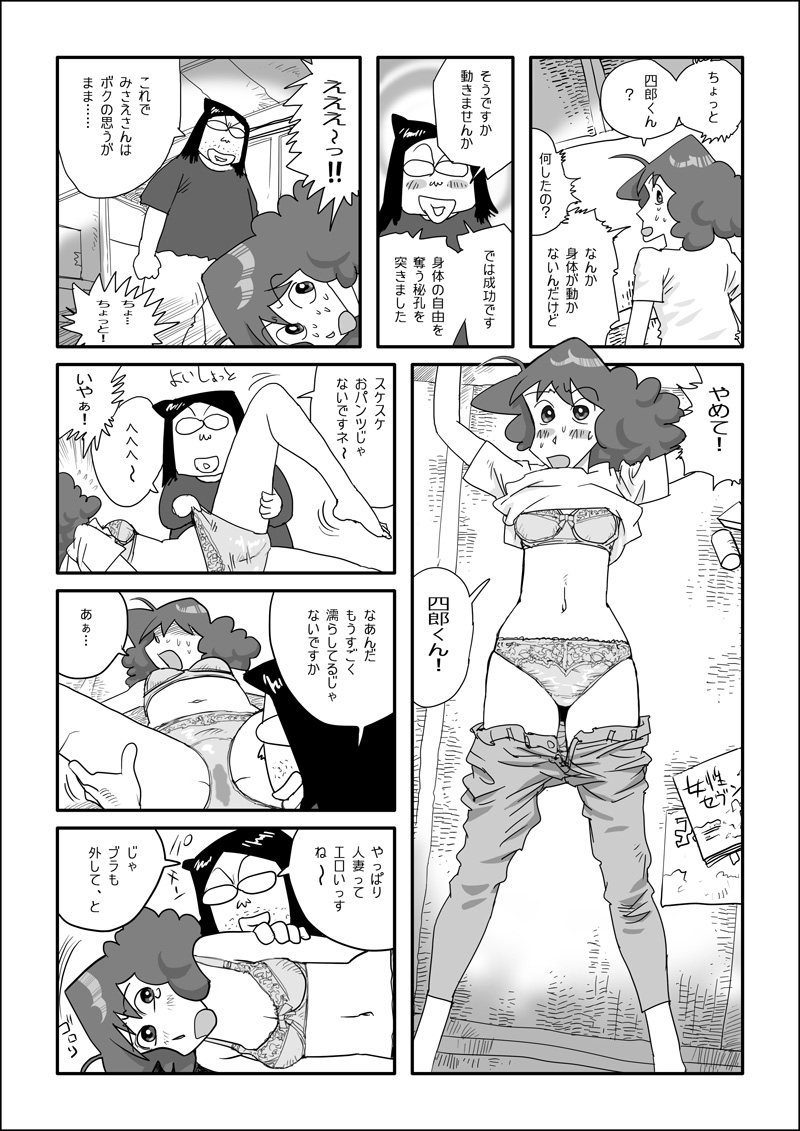 Shinchan sex comic