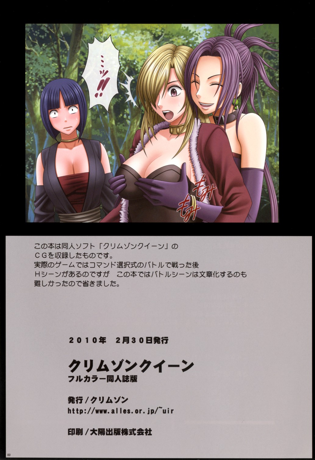 Crimson (Carmine)] Crimson Queen - Hentai.name