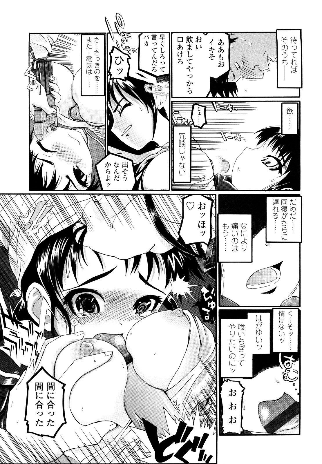 Hole manga hentai фото 14