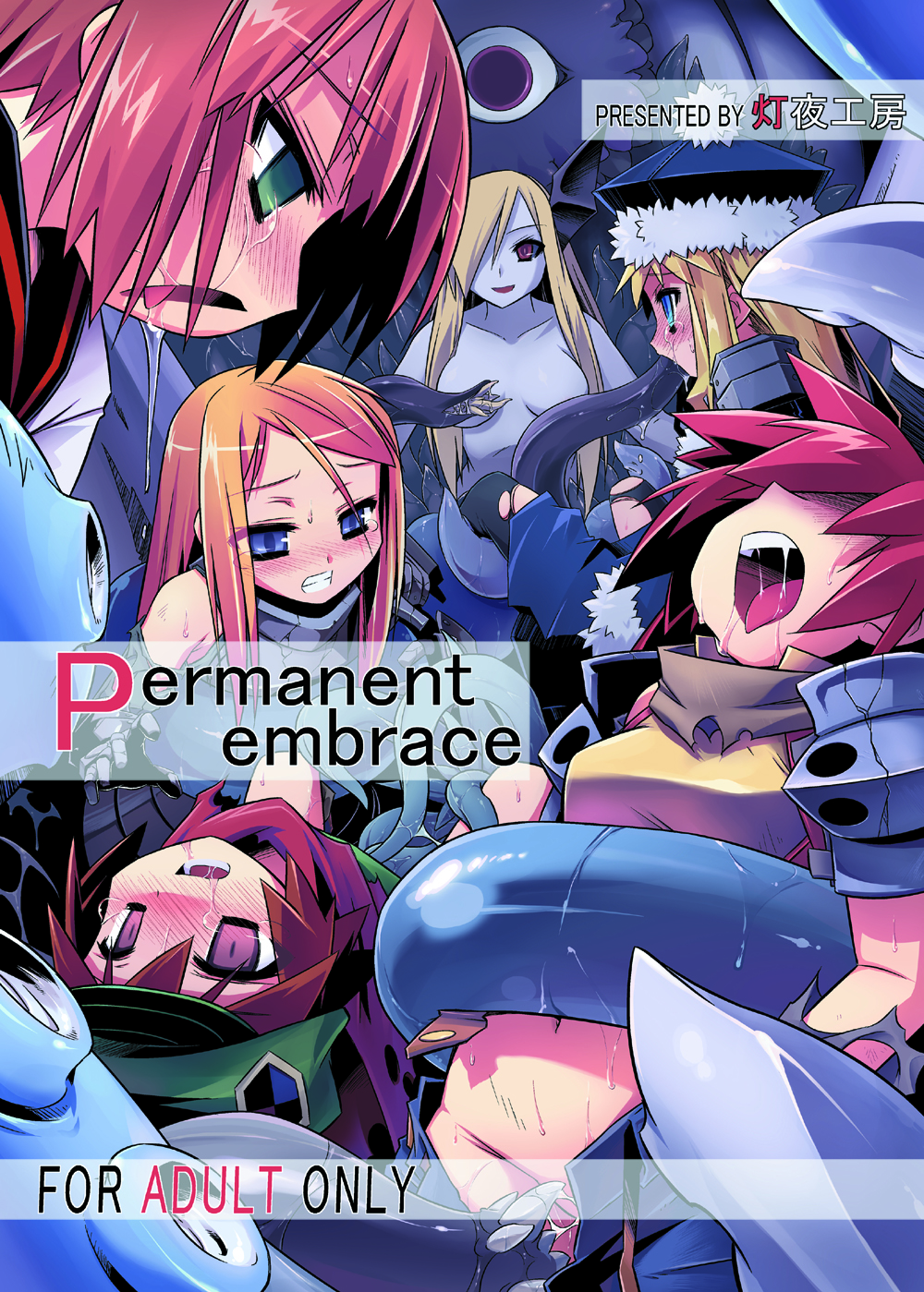 C74) [Tomoshibiya Koubou (Tomoshibi Hidekazu)] Permanent embrace (Etrian  Odyssey II) - Hentai.name