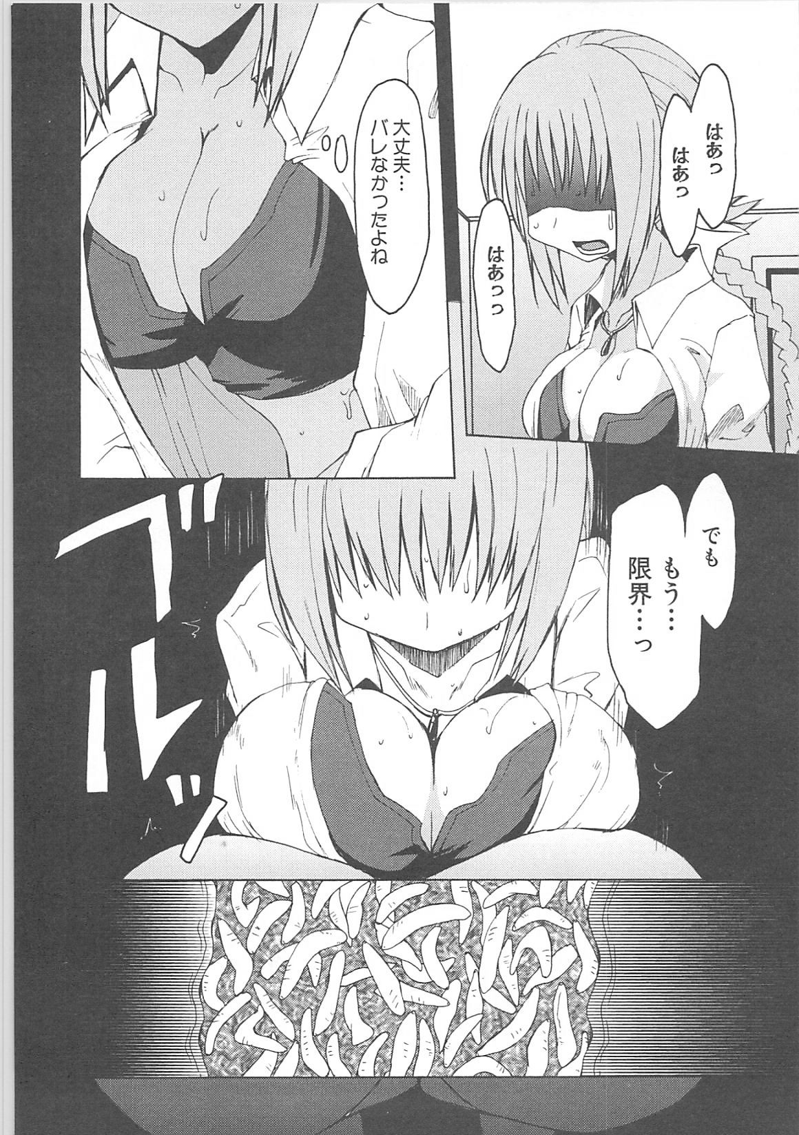 Kowaku no toki hentai фото 112