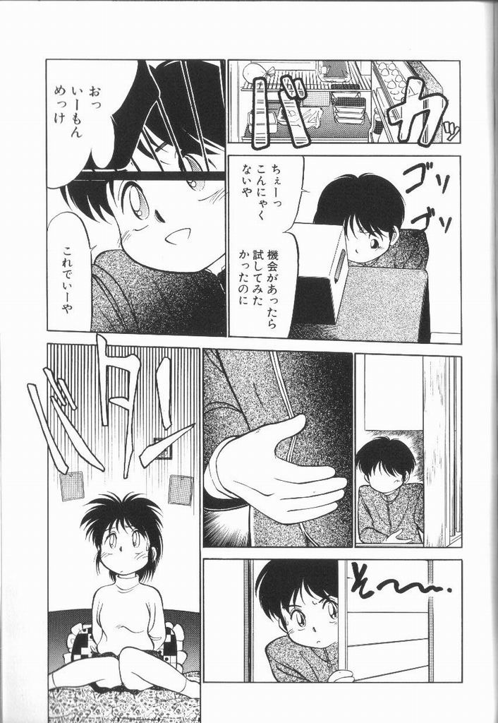 JoyHentai tengo hambre (Sueyuu) Silent Manga Omnibus 2 Digital %7C JoyHenta...