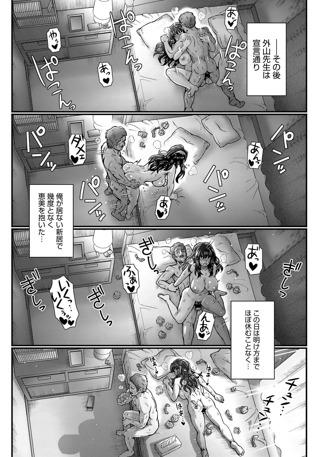 Nhentai itou eight
