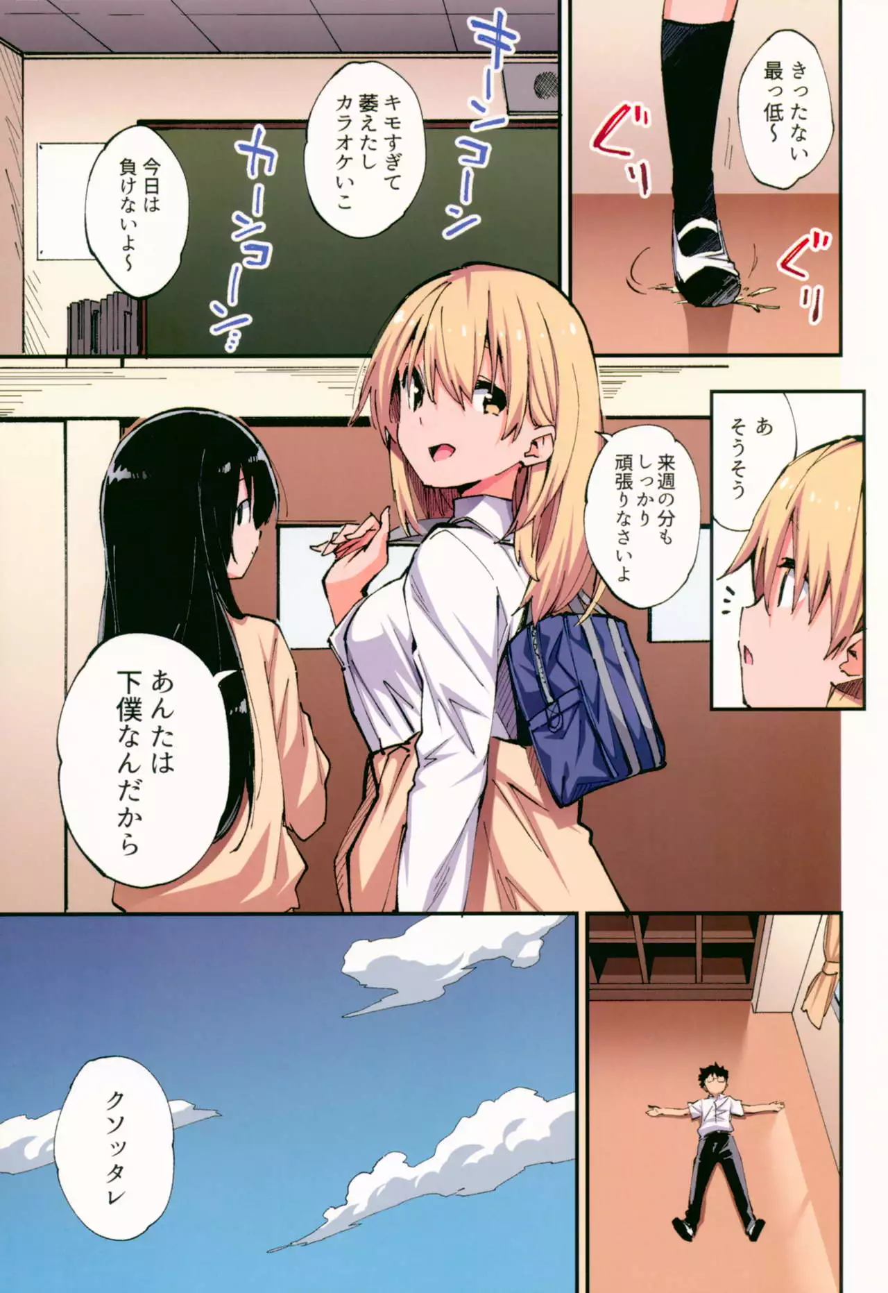 CT32) [Yamanashi Musume. (Shituzhi, Sawayaka Samehada)] Saimin Nouryoku de  Midara na Pakohame Seikatsu ~Hatsujou Shita Ijimekko to Onedari SEX~ -  Hentai.name