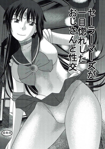 Ikumomo to Love Shita~i! Sailor Mizugi Hon