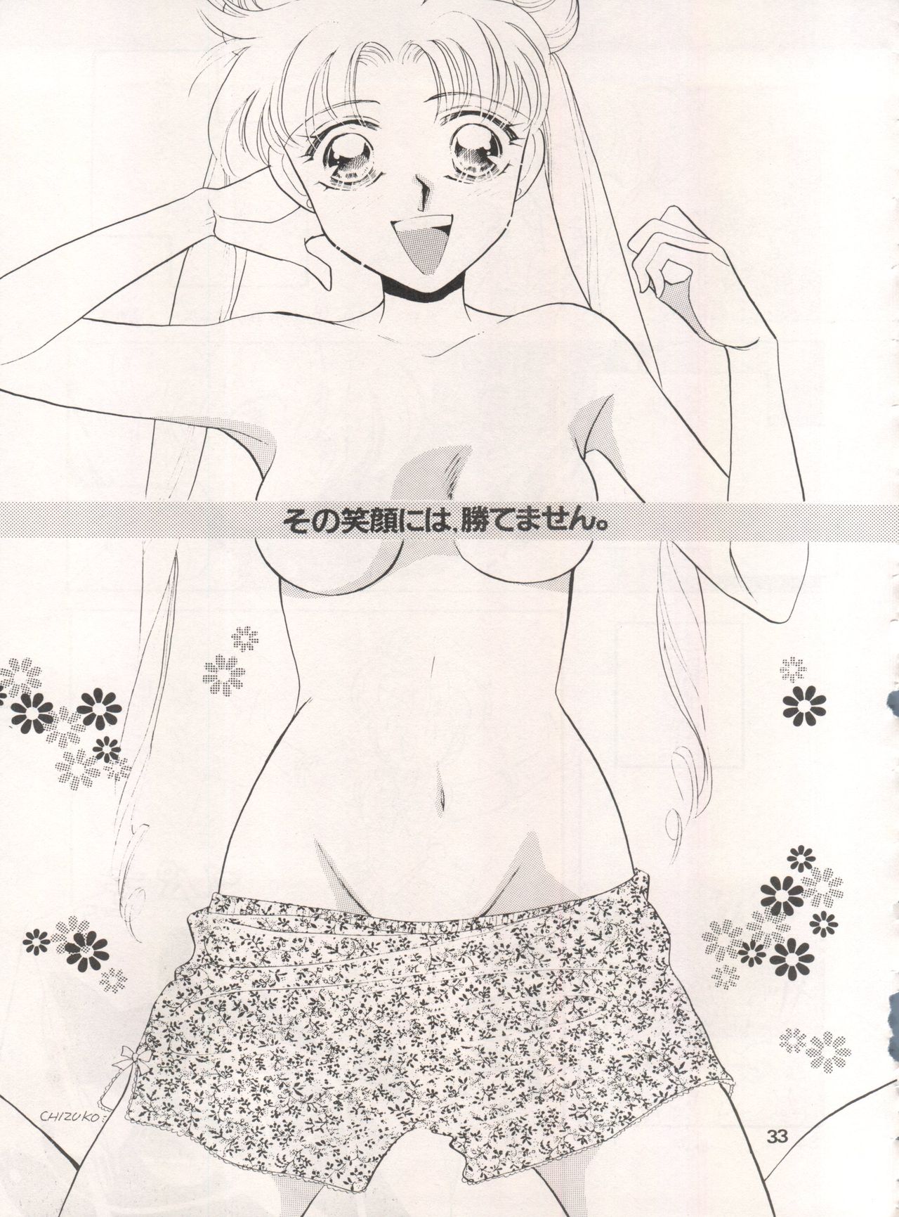 300 en no tsukai hentai фото 77