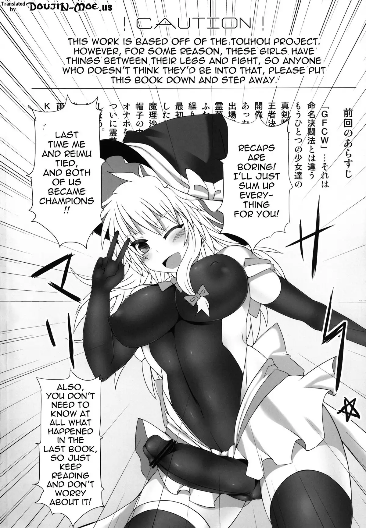 Reitaisai 10) [Stapspats (Hisui)] Gensoukyou Futanari Cock Wrestling 2 -  Reimu & Marisa VS Yuuka & Sanae (Touhou Project) [English] {doujin-moe.us}  - Hentai.name