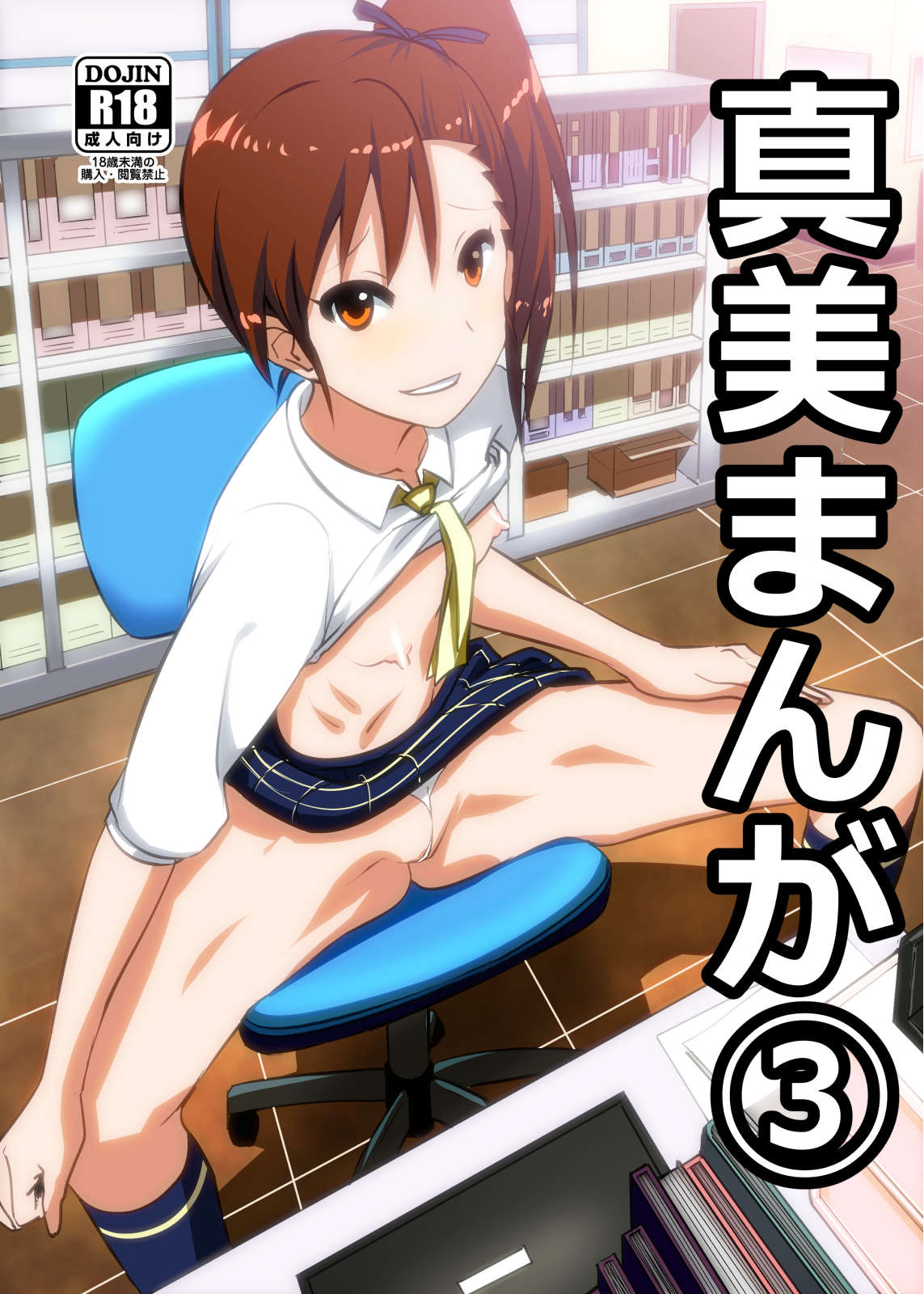 Supe (Nakani)] Mami Manga 3 (THE iDOLM@STER) - Hentai.name
