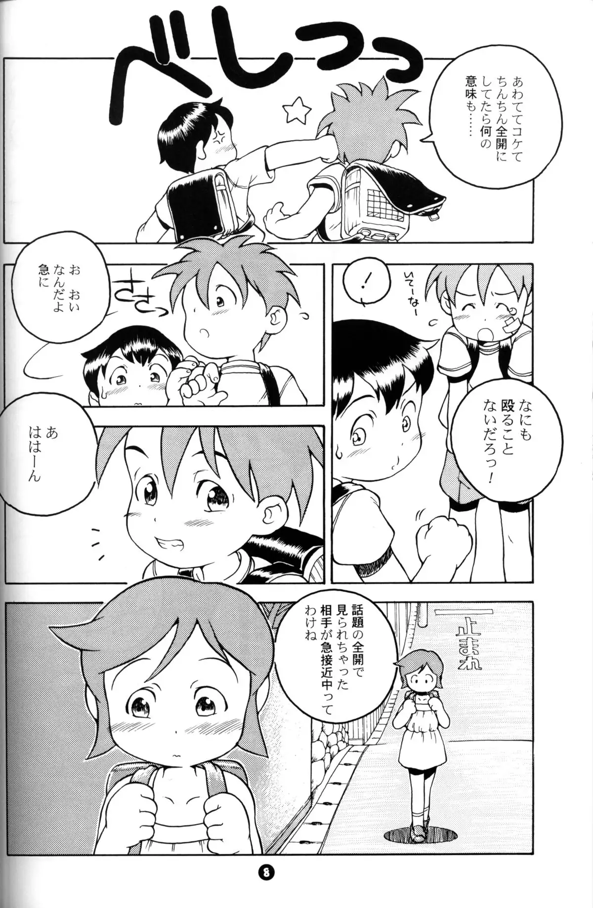 Susukino Nao - MP#5 - Hentai.name