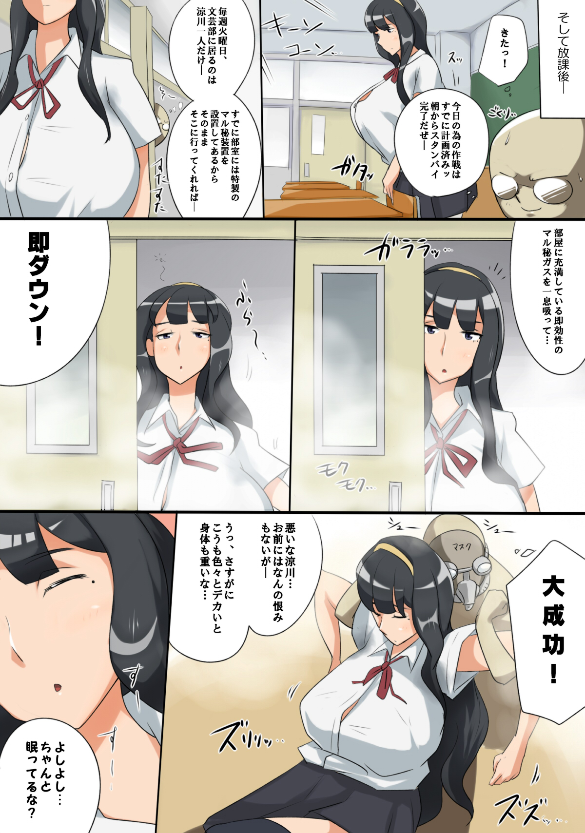 爆乳 イタズラ