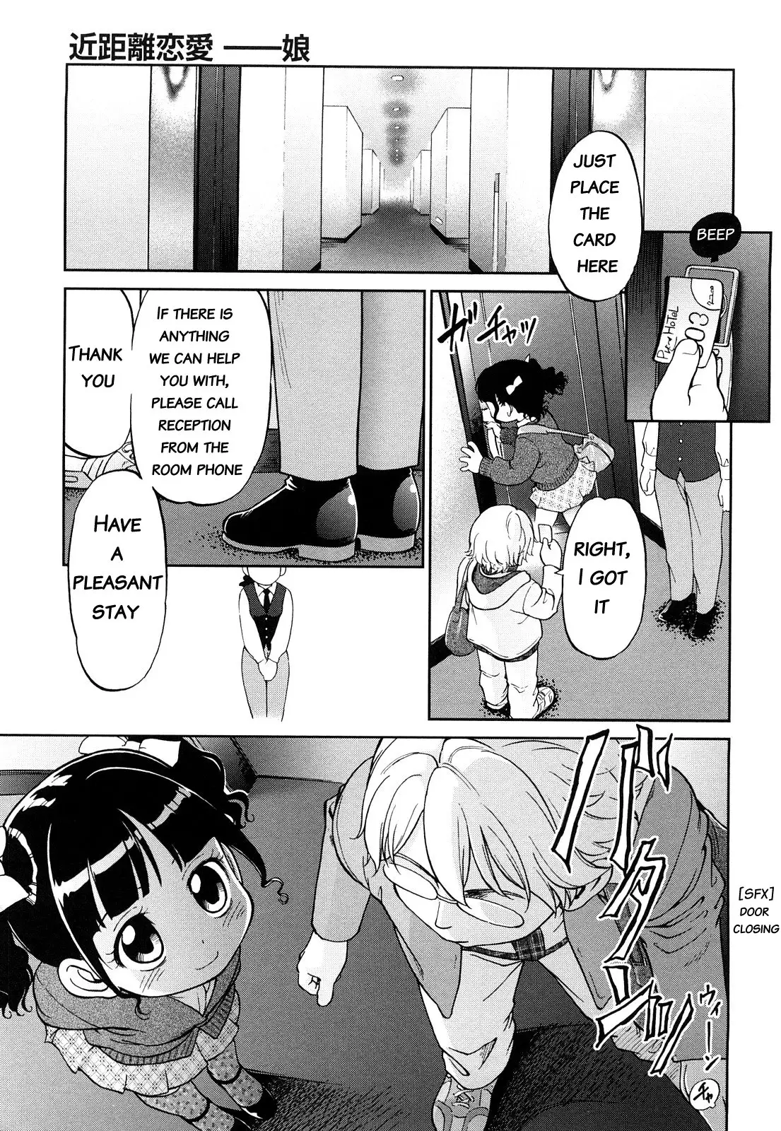 Maka Fushigi] Short Distance Relationship - The Daughter [English] ATF -  Hentai.name