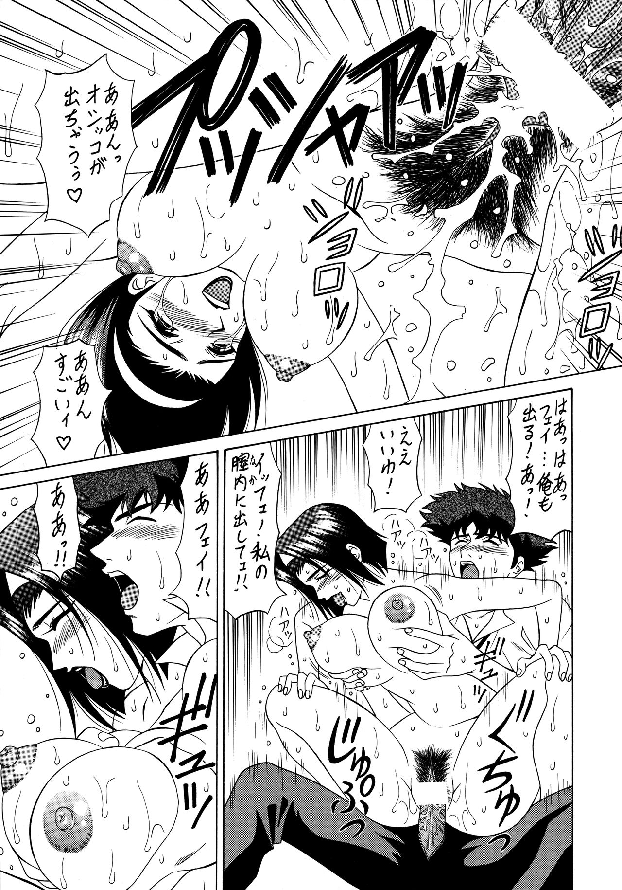 Cowboy bebop hentai manga фото 23