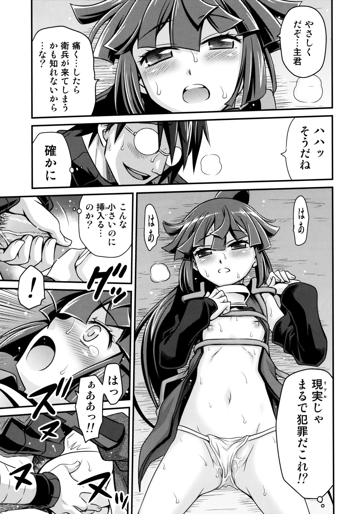 Log horizon hentai manga фото 63