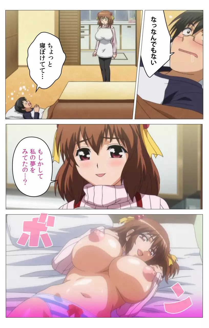 DISTANCE] [Full color] HHH Triple H  Konami-hen [Digital] -  Hentai.name