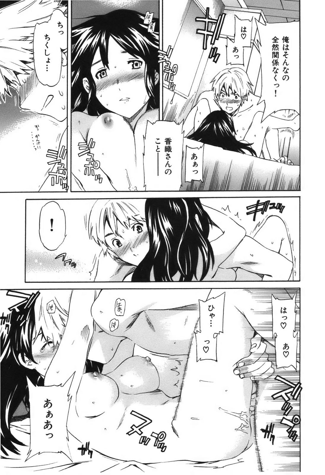 Hentai manga little goats фото 85