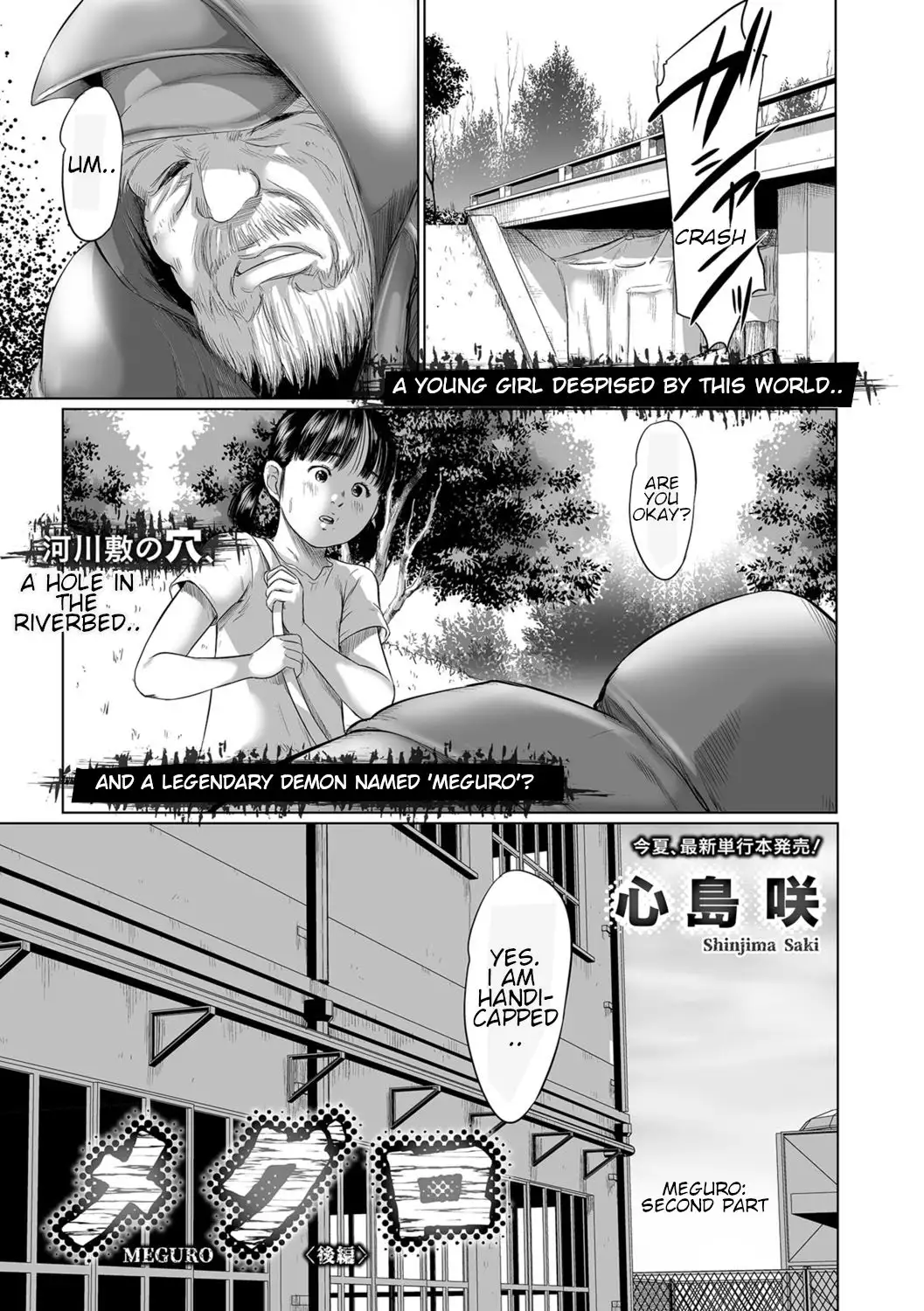 hentai saki shinjima Shinjima Saki] Meguro [English] [Shippoyasha] [Digital] - Hentai.name