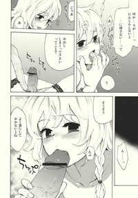 C79 Matilda Sekishoku Vanilla Kuma Matilda Kirisame Roman Porno Touhou Project