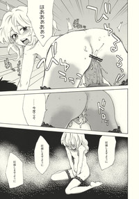 C79 Matilda Sekishoku Vanilla Kuma Matilda Kirisame Roman Porno Touhou Project