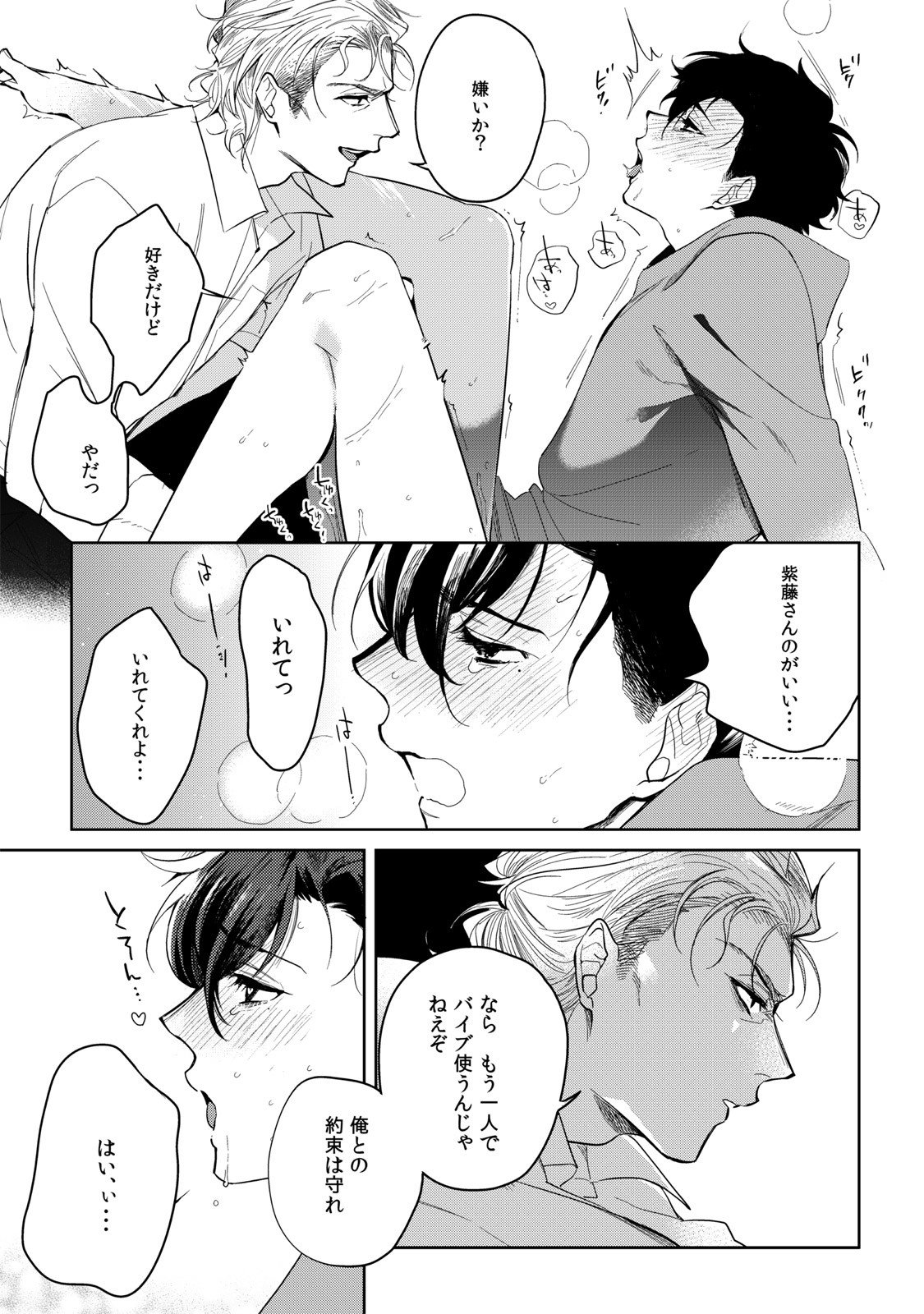 19-Sai no Porn Endeavor - Hentai.name