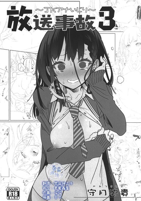 Housoujiko 3 ~JK Ana Iziri~ | 방송사고3~JK구멍자위질~