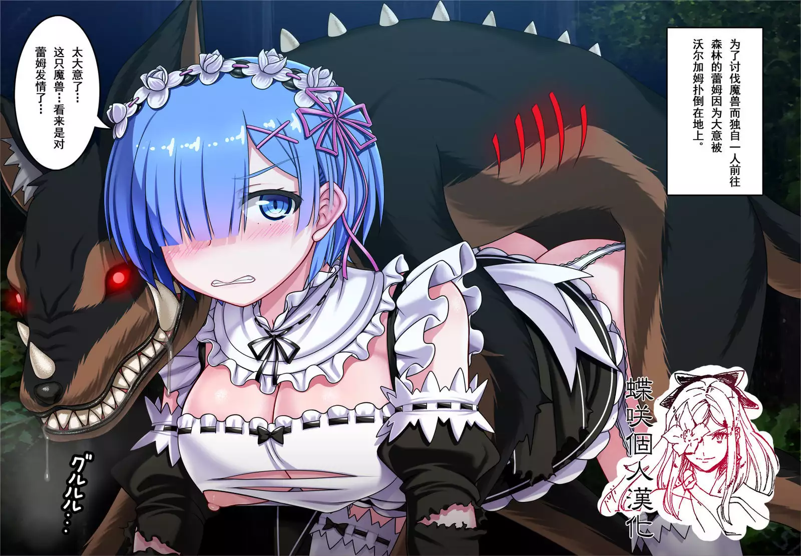 Rem no Majuu Toubatsu - Hentai.name