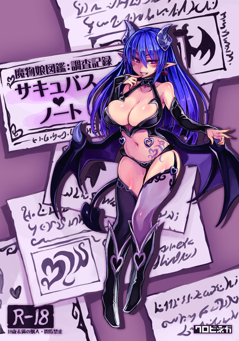 Monster Girl Encyclopedia Hentai