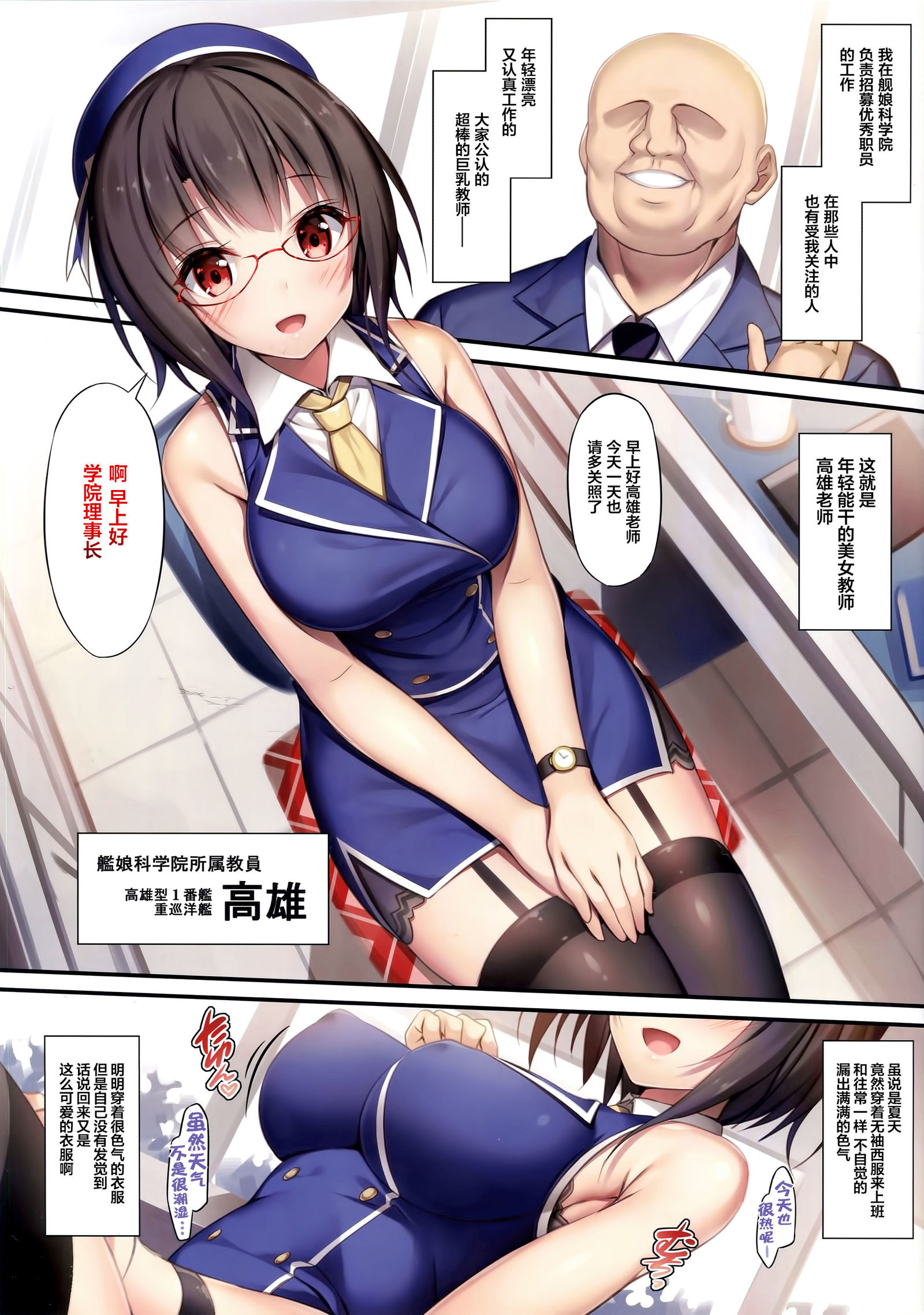 Good morning hentai manga фото 116