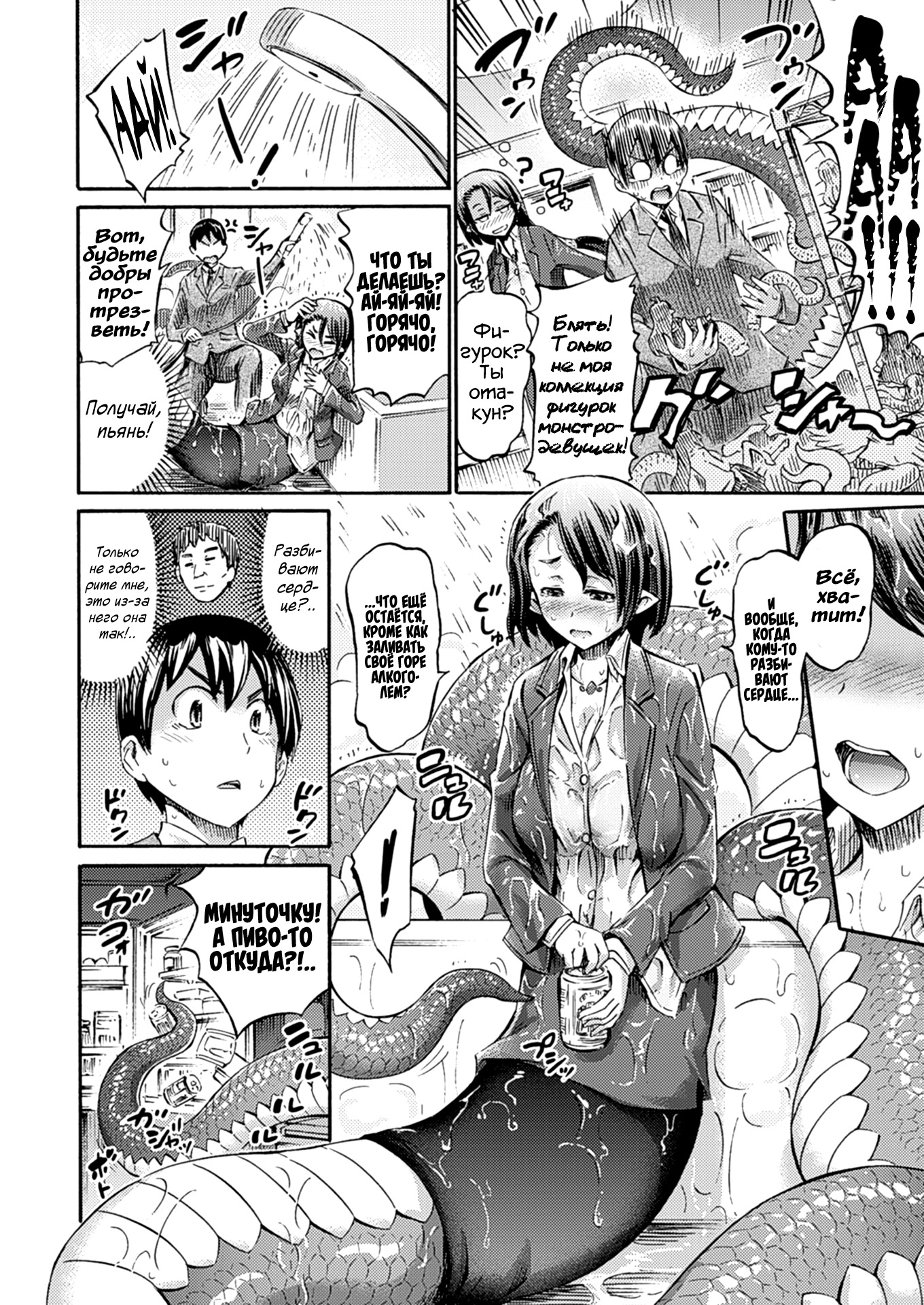 Lamia hentai manga фото 86