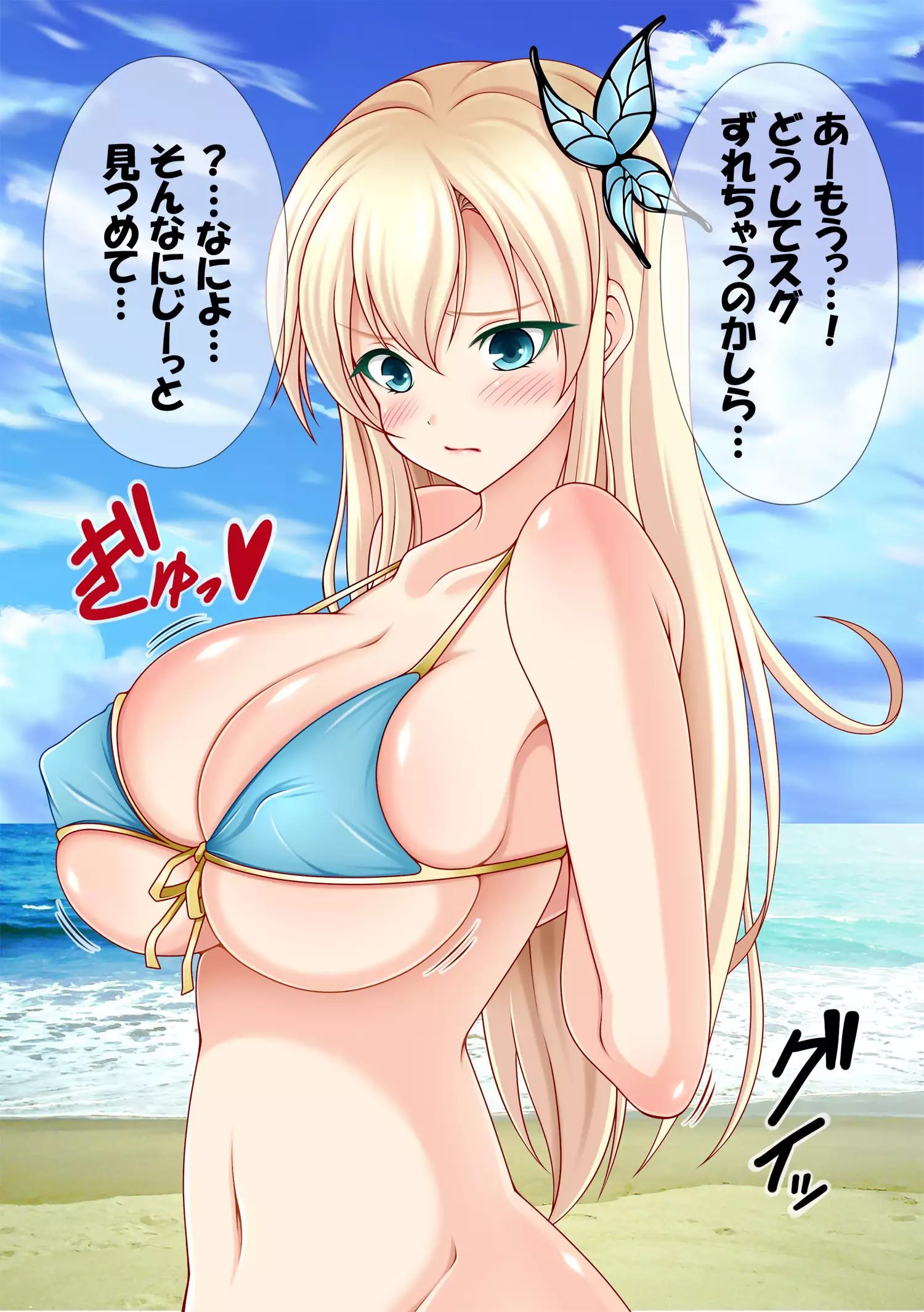 Sena to Ichaicha Ecchi Suru CG Shuu 