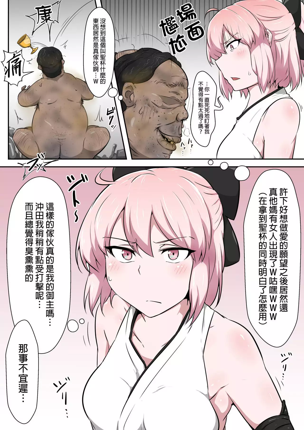 Shinmei Omanko Manzuri Shikoshiko Tarou - Hentai.name