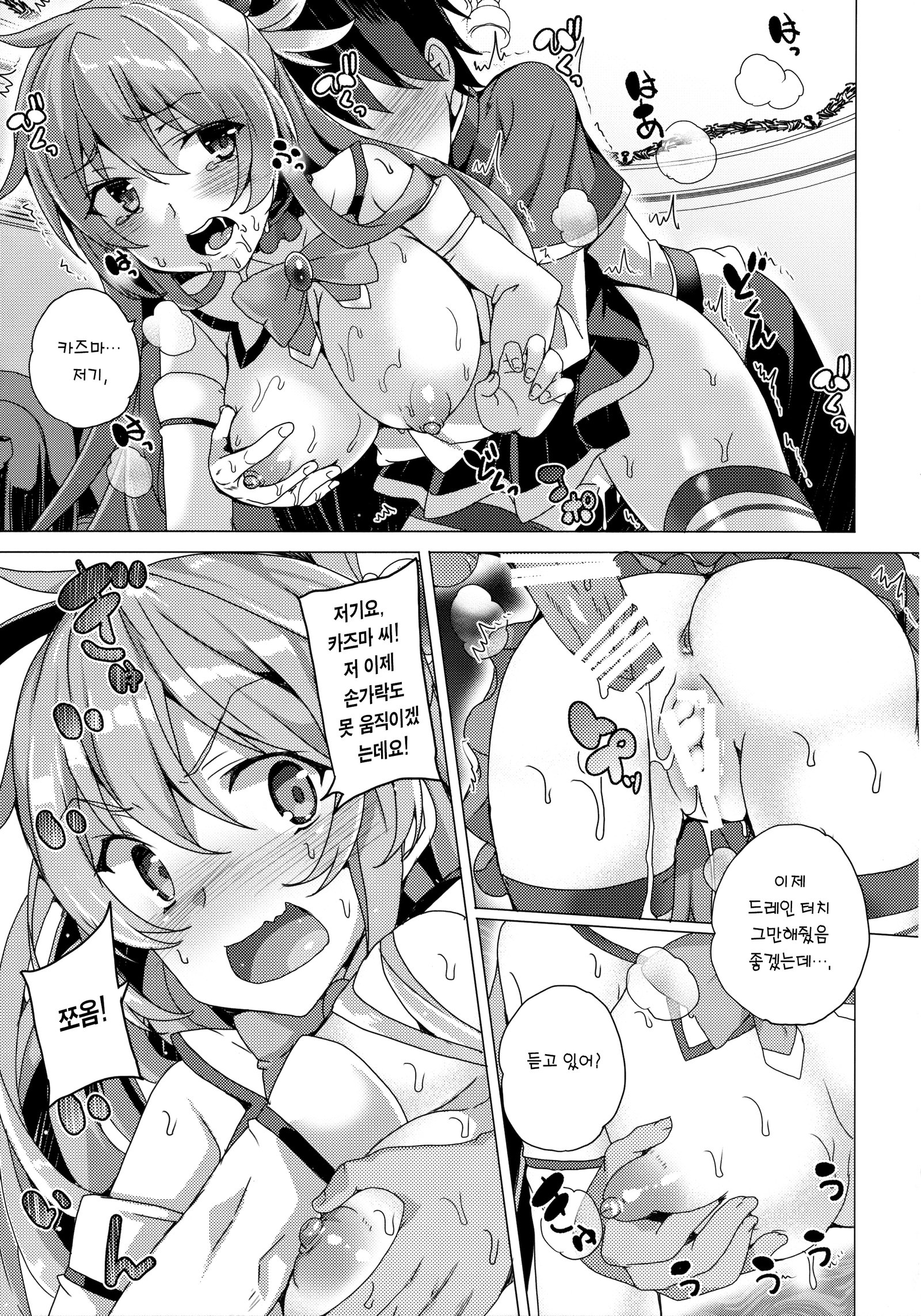 Konosuba manga hentai фото 97