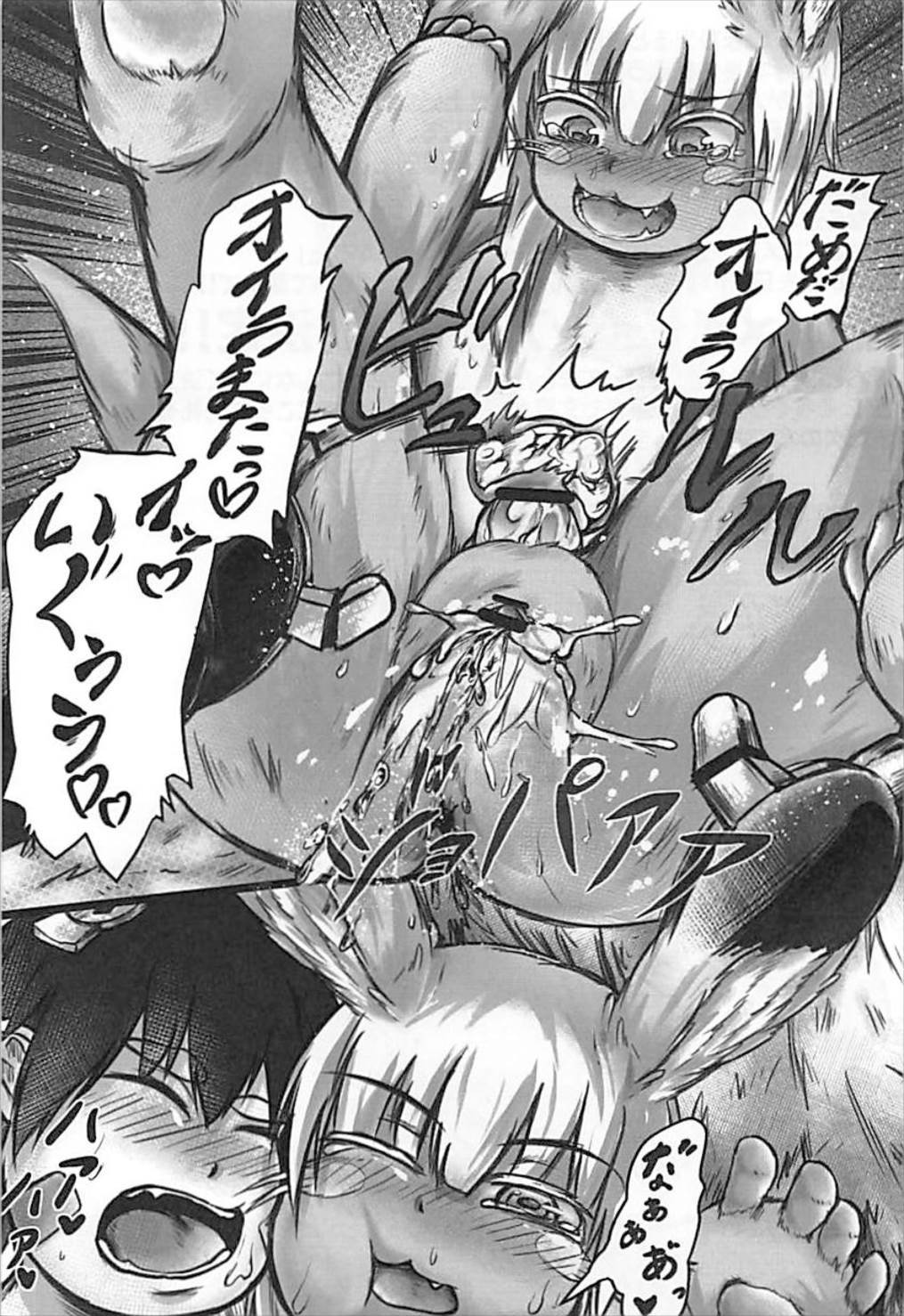 Nanachi hentai manga фото 49