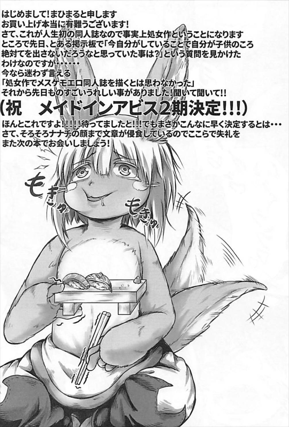 Nanachi hentai manga фото 47