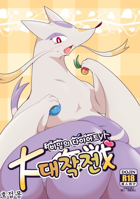 Mienshao Hentai