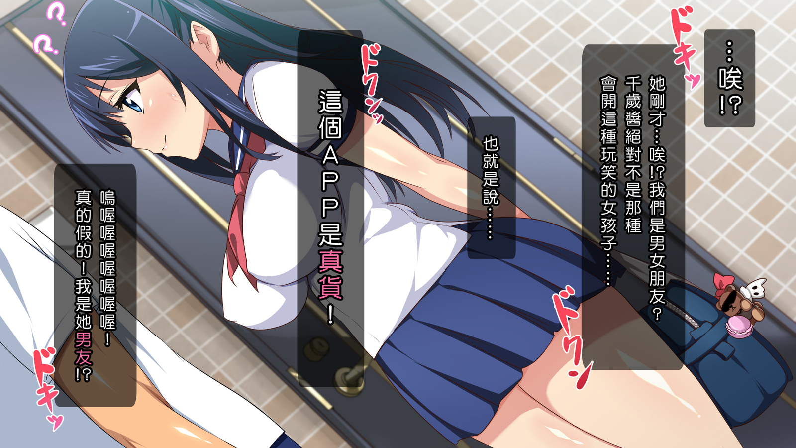 Saimin App Sukebe na Onna ni Natte yuku.
