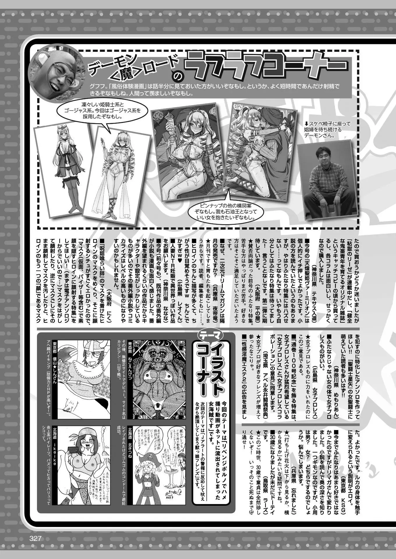 オリジナル　無修正　2次元 