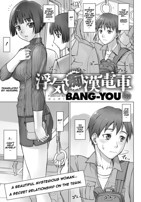 Hentai Manga Cheating