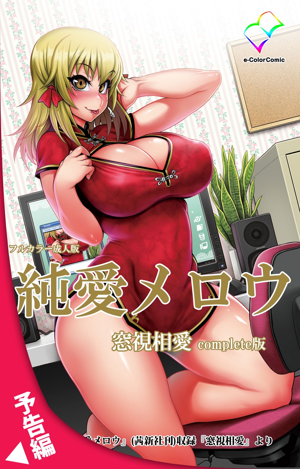 Hentai gogo no kouchou junai mellow фото 78