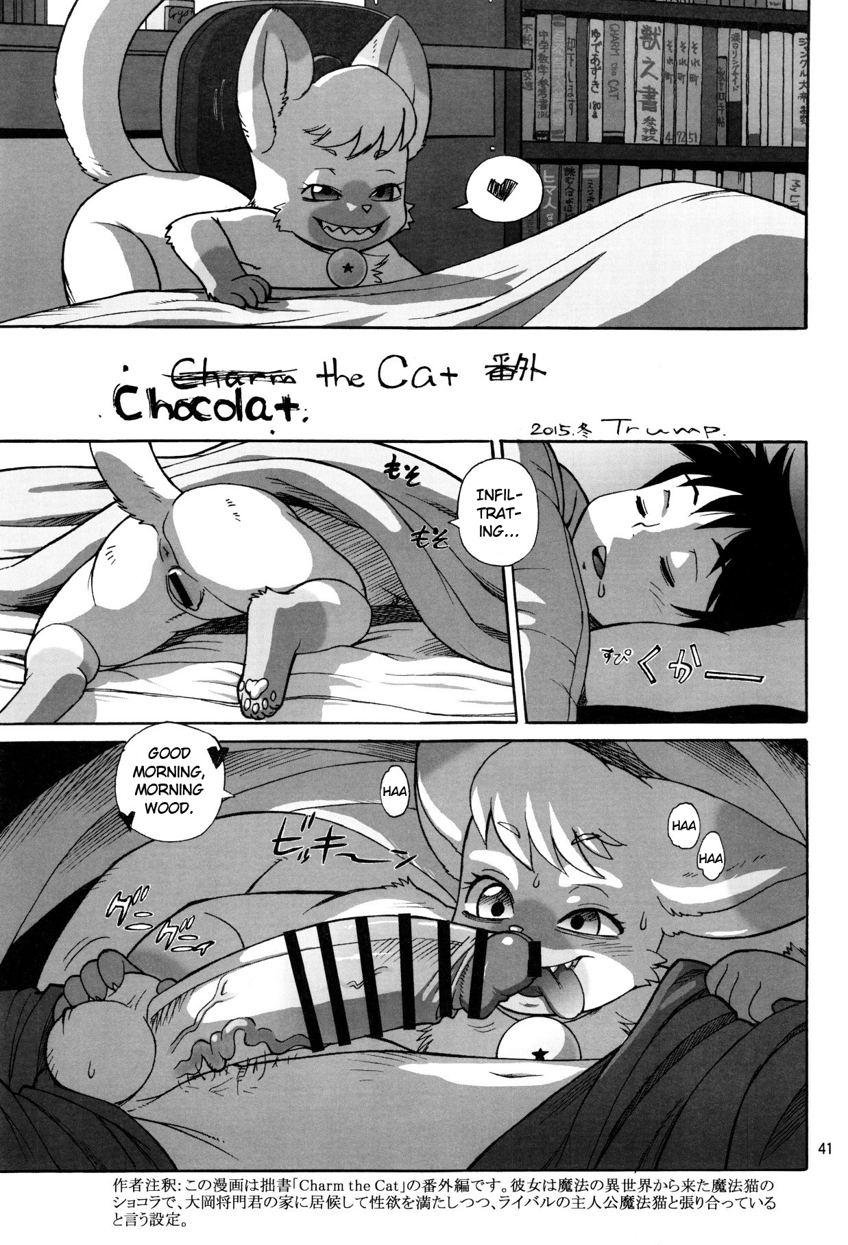 Chocolat hentai