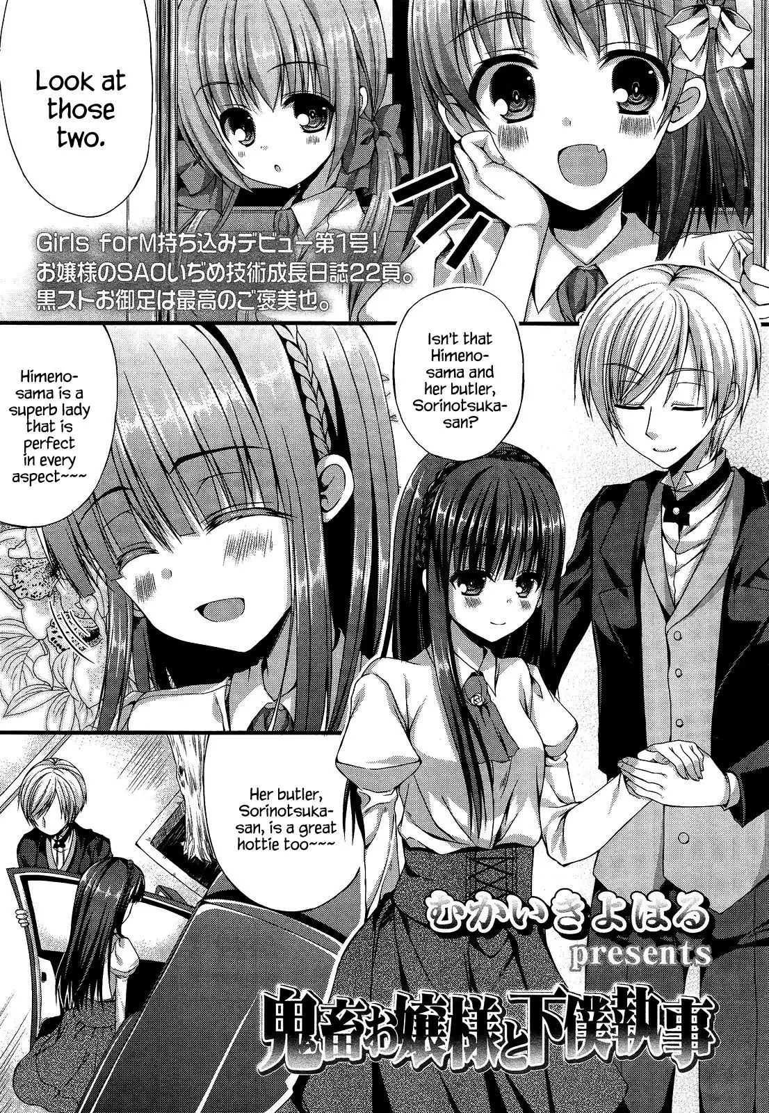 The Demonic Lady & Her Butler - Hentai.name