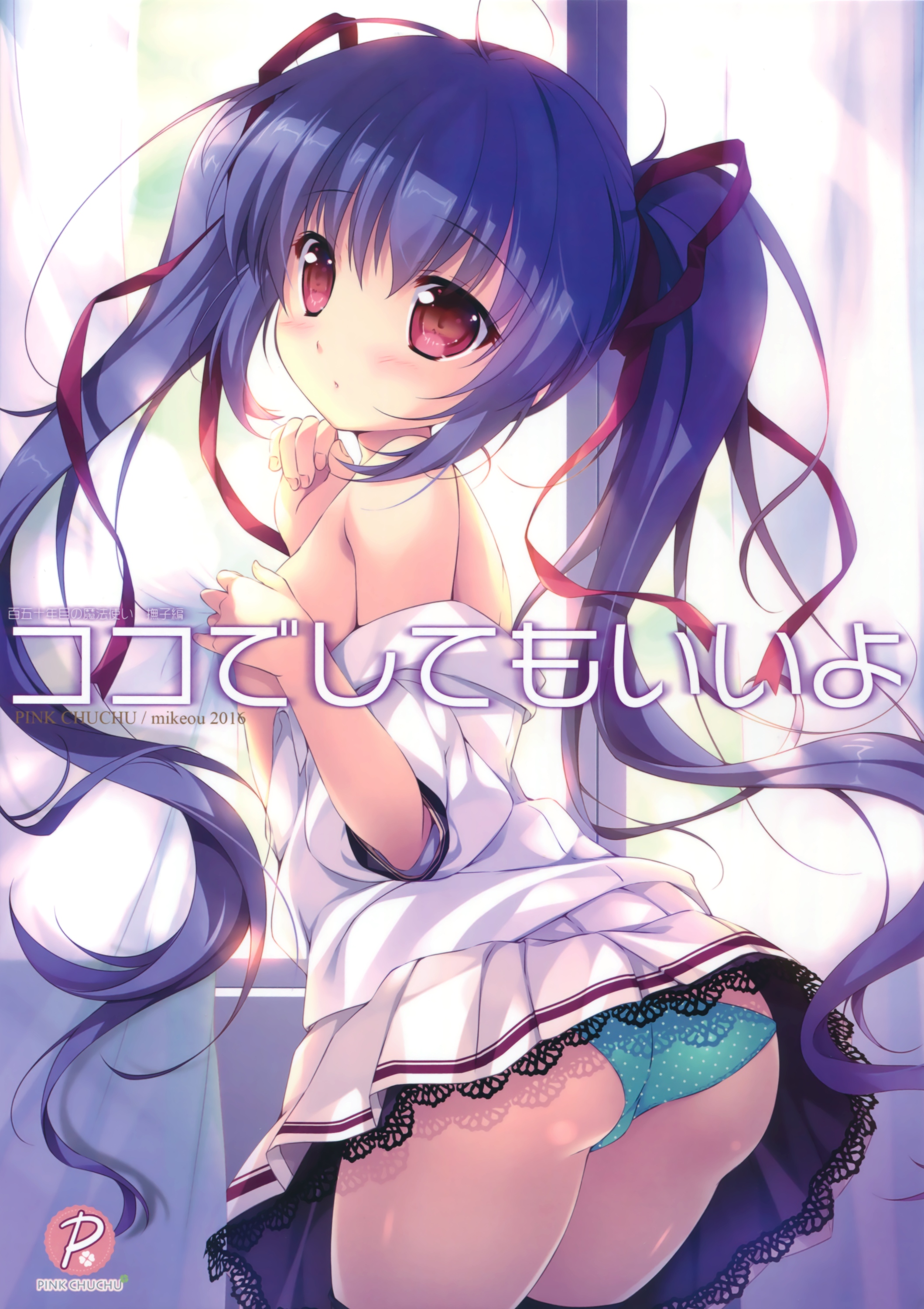 Gallery Page Title 例大祭11 とりあえず仮 とろろ 探偵ごっこ 東方project 英訳
